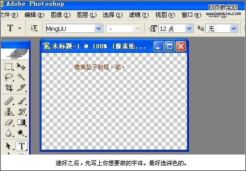 photoshop簡單教程:設計像素墜子教程_webjx.com
