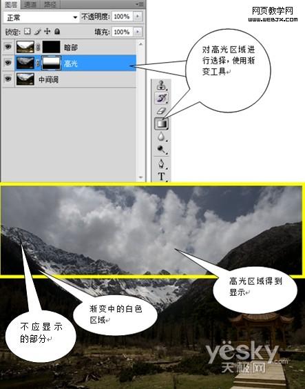 photoshop制作完美的hdr效果雪山風(fēng)景照_網(wǎng)頁設(shè)計(jì)