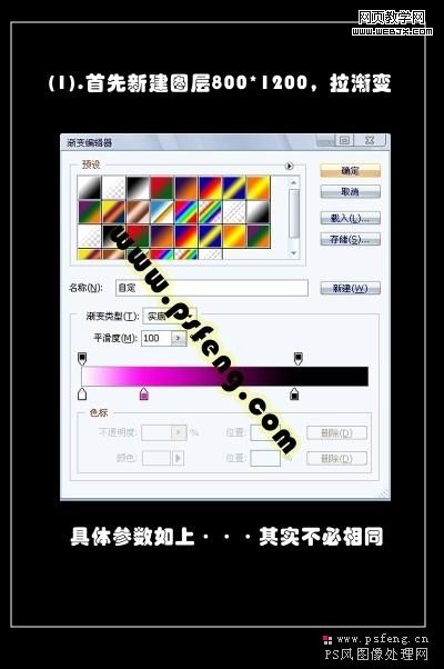 ps入門教程：制作超炫的晶格化背景-網(wǎng)頁設計