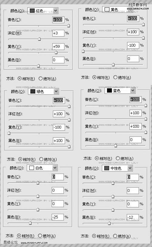 photoshop教程:淡雅的日本風格色調圖片_網頁設計