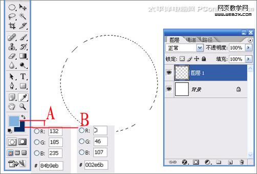 photoshop鋼筆工具繪制大眾汽車車標_www.webjx.com