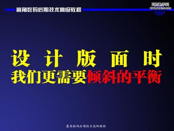 photoshop數(shù)碼后期處理教程:色彩搭配高級(jí)技巧_網(wǎng)頁(yè)設(shè)計(jì)