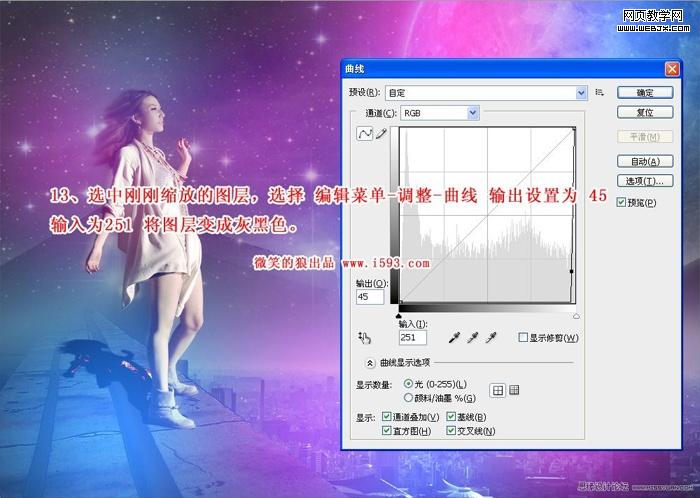ps圖片合成:炫彩都市時尚女孩_網頁設計