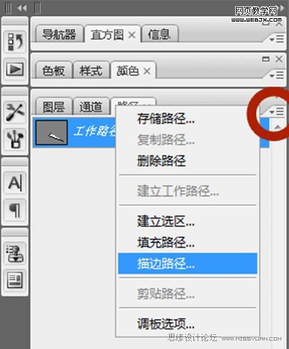photoshop路徑為圖片添加弧形流動光線_（圖五）