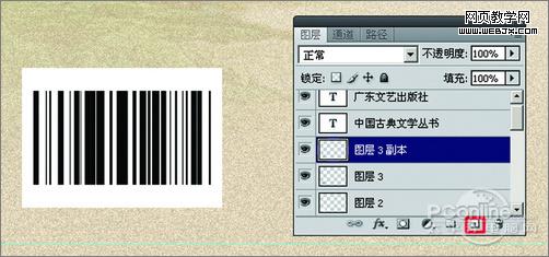 photoshop cs4打造《紅樓夢》封面設計
