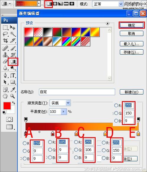 ps照片合成教程:建軍節主題海報-www.webjx.com