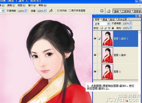 Photoshop打造簡單的美女眨眼動畫