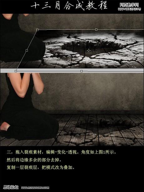 photoshop合成一個恐怖的血腥場景