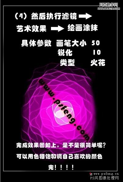 ps入門教程：制作超炫的晶格化背景-網(wǎng)頁設計