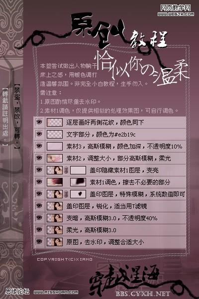 ps簽名教程:仿手繪溫柔美女_網頁設計