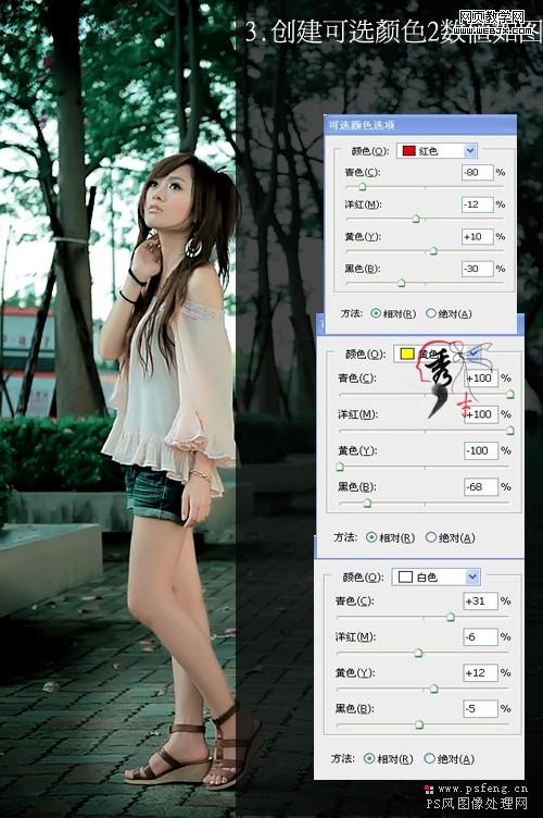 photoshop調(diào)色教程:清涼的青綠色美女-webjx.com