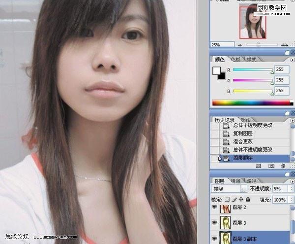 photoshop教程：給美女磨皮潤色教程-webjx.com