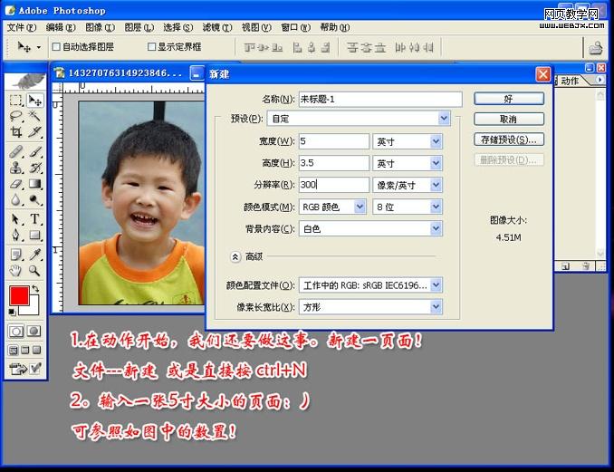 ps基礎(chǔ)教程:動作怎么錄制和怎么使用_webjx.com