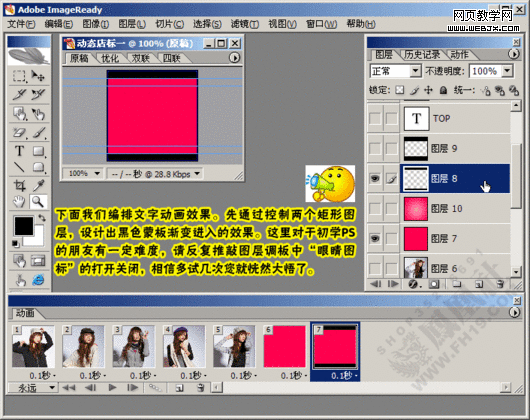 photoshop教程:繪制超酷網店店標小動畫