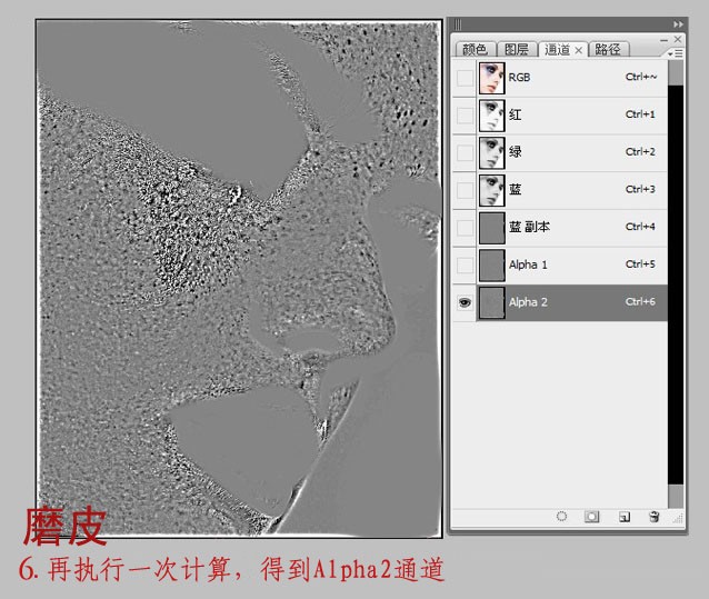 photoshop調(diào)色教程:模特臉部更加通透
