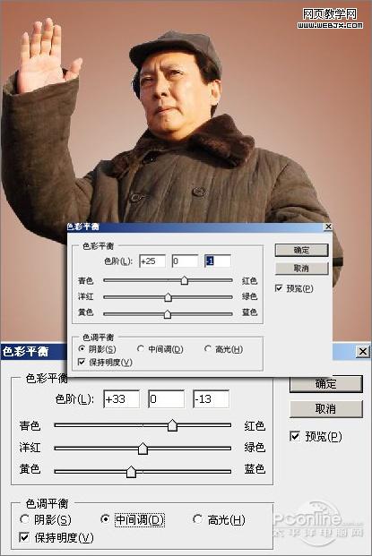 photoshop教程:建國60周年國慶海報_webjx.com