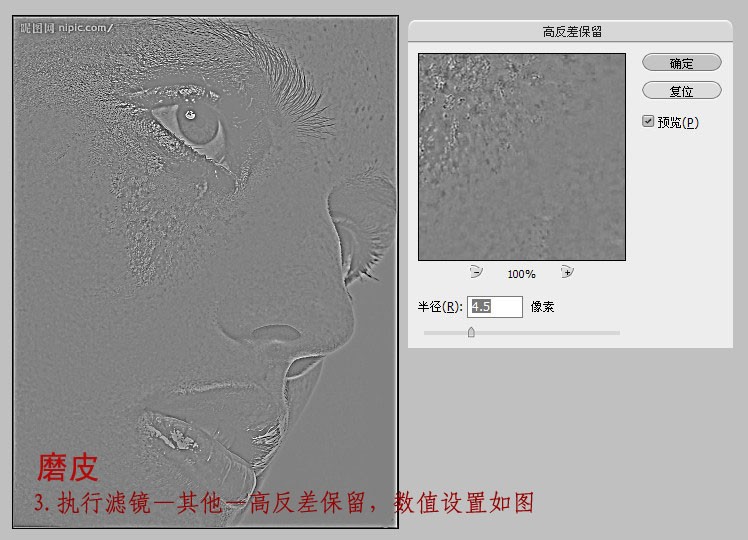 photoshop調(diào)色教程:模特臉部更加通透
