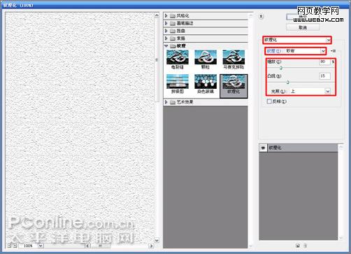 photoshop cs4教程：繪制個性化的回族服裝-webjx.com