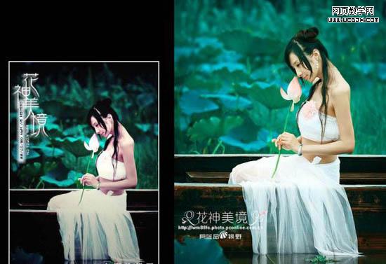 photoshop調出荷花仙子的藝術效果