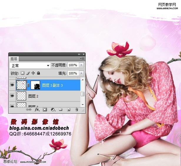 photoshop照片合成教程:粉色深情密碼-網頁設計