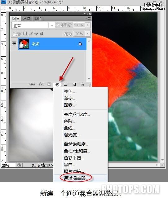 photoshop通道教程:修復通道調圖片-網頁設計