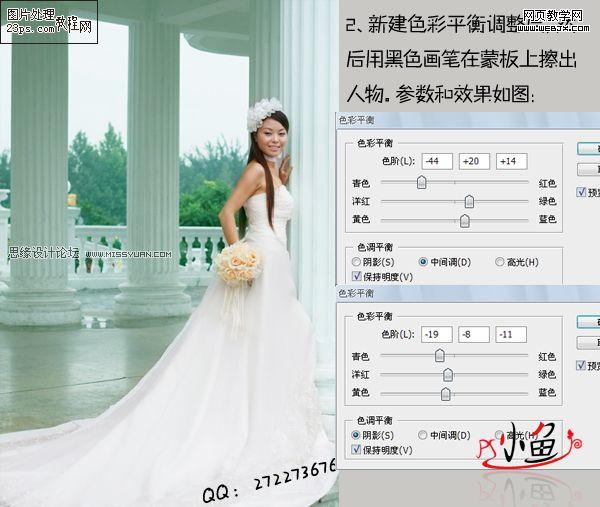 ps婚紗照片調(diào)色:浪漫風格的新娘照片_網(wǎng)頁設計