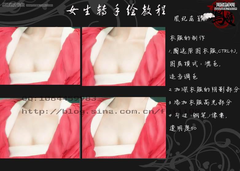 photoshop給女生照片轉手繪詳細教程_webjx.com