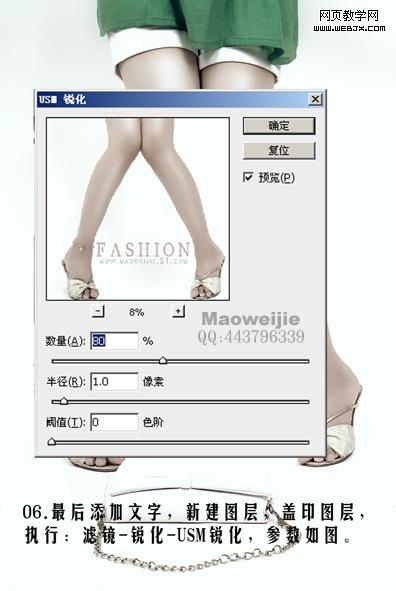 photoshop打造漂亮時尚質感長腿美女_網頁設計