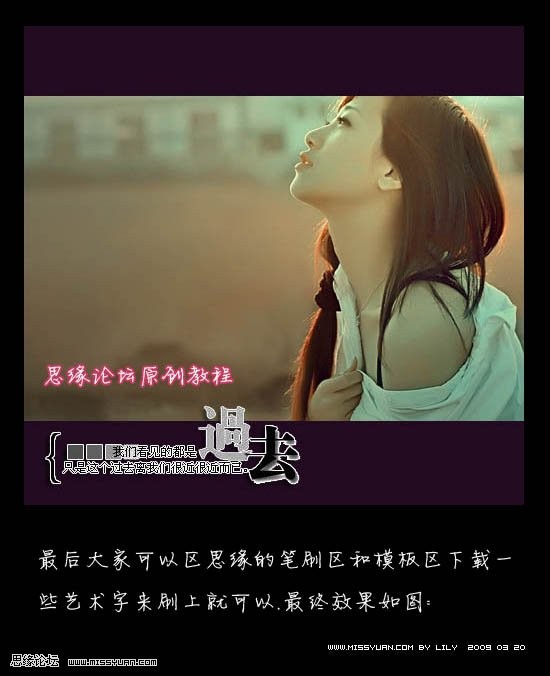 photoshop教程:偏黃色mm照片調色實例