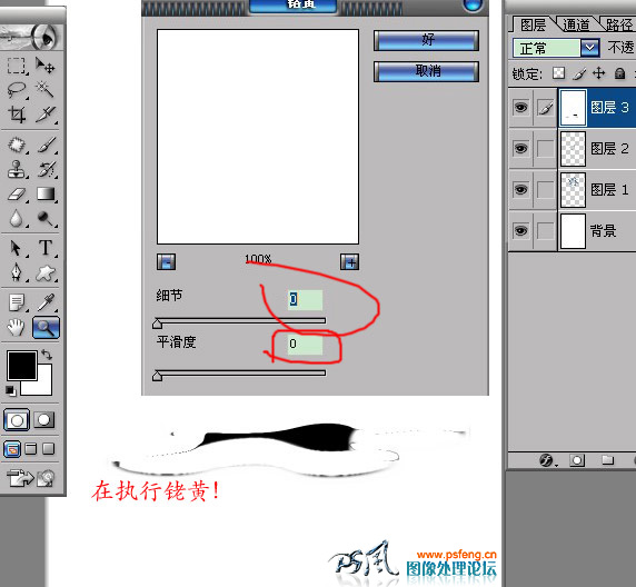 photoshop簡單模擬液體金屬特效