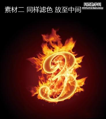 photoshop打造勁爆的火焰字體