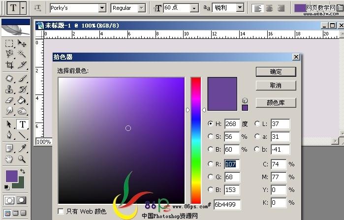 photoshop文字特效教程:卡通字-網(wǎng)頁(yè)設(shè)計(jì)