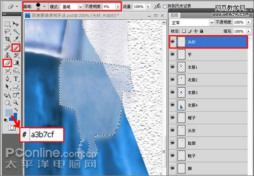 photoshop cs4教程：繪制個性化的回族服裝-webjx.com