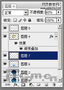 ps制作一個精美的vista標志