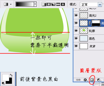 photoshop鼠繪教程:繪制卡通小罐子_webjx.com