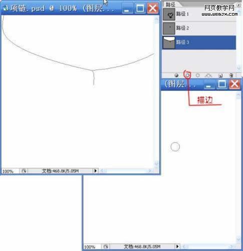 用photoshop給心儀的女朋友繪制項(xiàng)鏈_網(wǎng)頁設(shè)計(jì)
