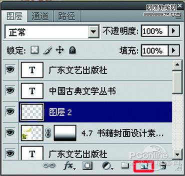 photoshop cs4打造《紅樓夢》封面設計