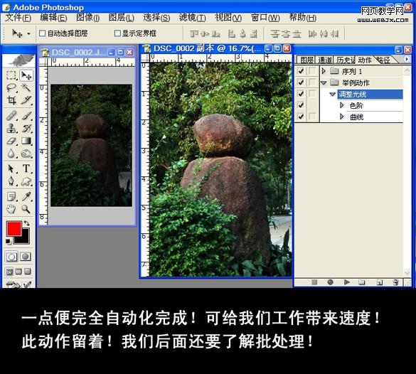 ps基礎(chǔ)教程:動作怎么錄制和怎么使用_webjx.com