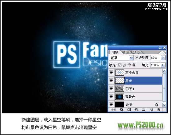 ps圖層樣式和筆刷打造光效文字-網頁設計