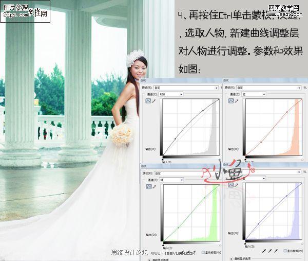 ps婚紗照片調(diào)色:浪漫風格的新娘照片_網(wǎng)頁設計