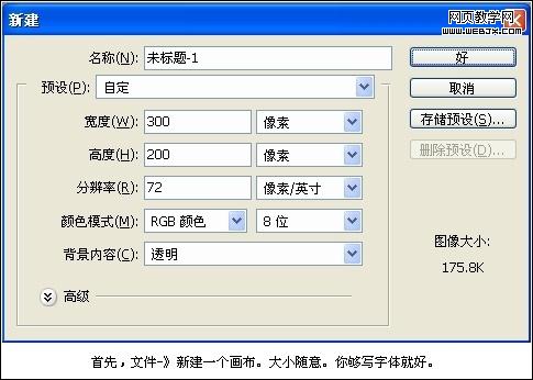 photoshop簡單教程:設計像素墜子教程_webjx.com