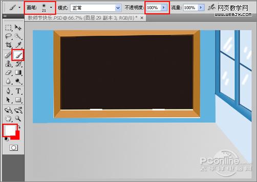 傳遞真摯祝福！photoshop打造教師節(jié)海報