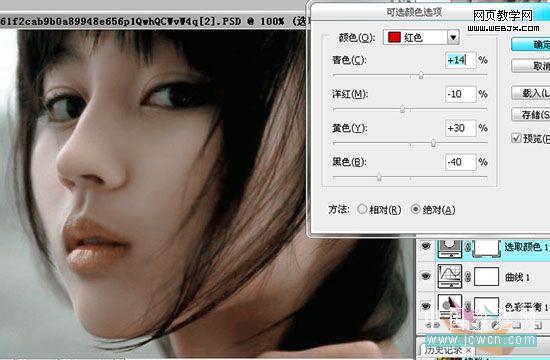 photoshop后期處理:偏色照片修飾美化_網頁設計