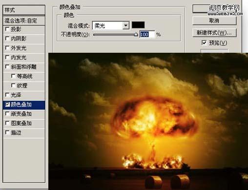 photoshop濾鏡制作核彈爆發