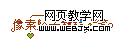 photoshop簡單教程:設計像素墜子教程_webjx.com