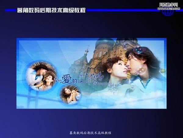 photoshop數(shù)碼后期處理教程:色彩搭配高級(jí)技巧_網(wǎng)頁(yè)設(shè)計(jì)
