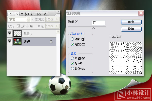 photoshop實例教程:速度足球_webjx.com