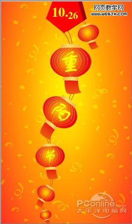 紅燈籠慶佳節(jié)！photoshop打造重陽節(jié)海報(bào)