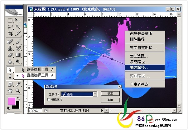 ps教程:繪制吉他音樂海報_webjx.com