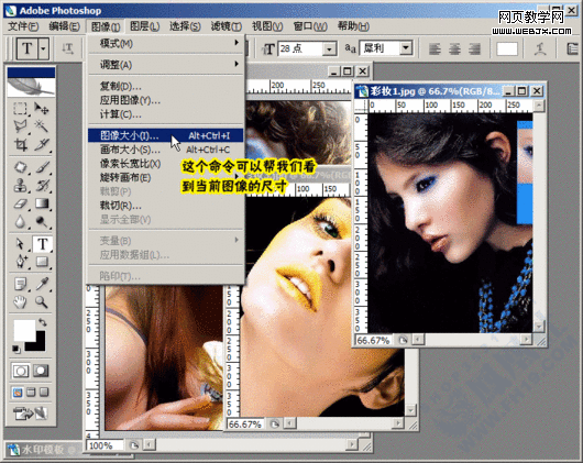 photoshop教程:美化修飾網(wǎng)店寶貝圖片